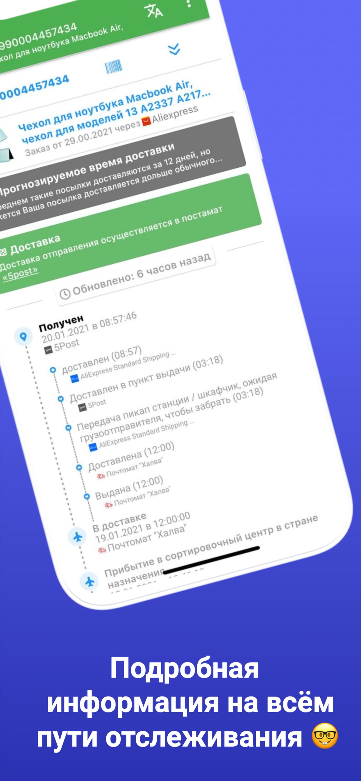 TrackGo