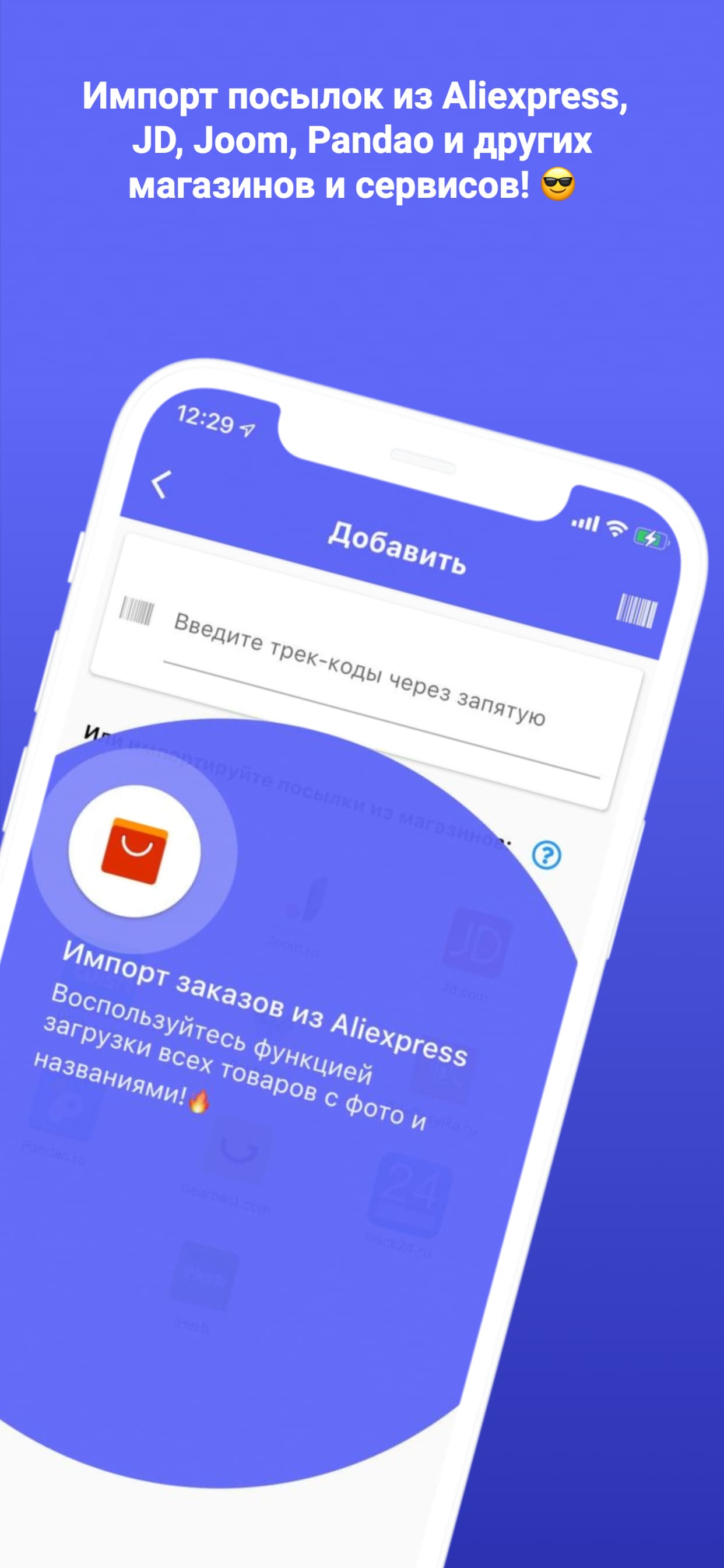 TrackGo