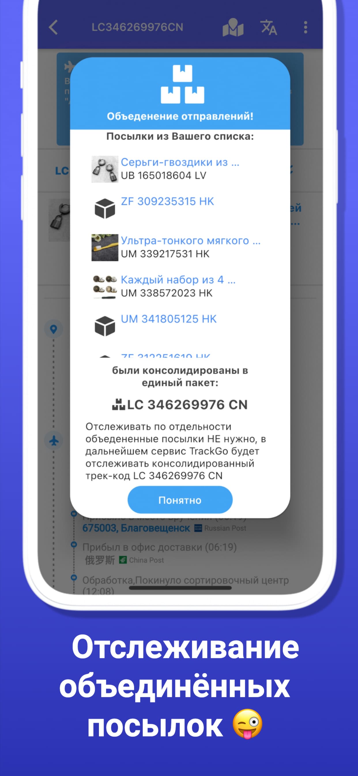 TrackGo